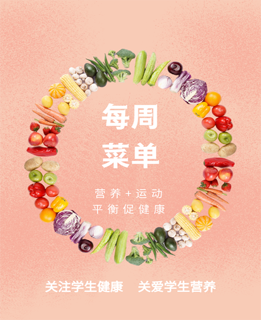 大鸡巴操小逼视频网站每周菜谱